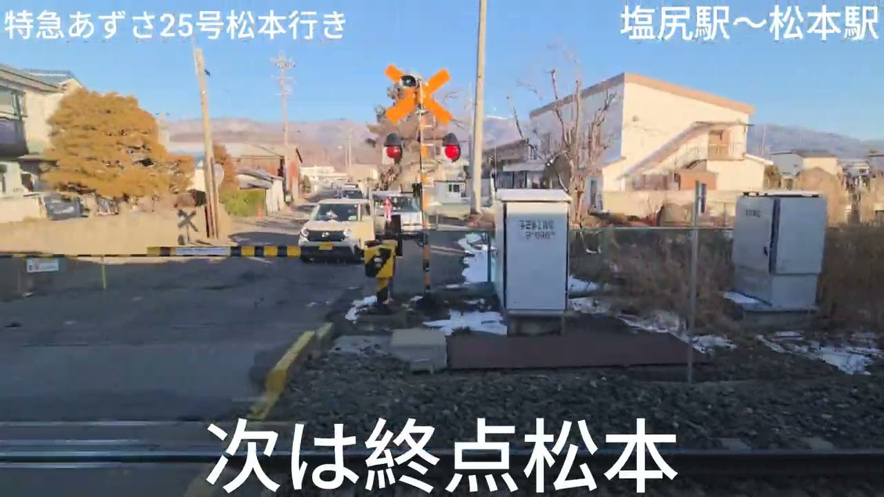 【車窓】特急あずさ25号松本行き（塩尻駅～松本駅）中央東線内での異音確認と先行の普通列車の遅れの影響で塩尻駅～松本駅間にて速度を落として走行したため38分の遅れで終点の松本駅に到着