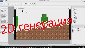 Демонстрация генерации 2D мира на Construct 2