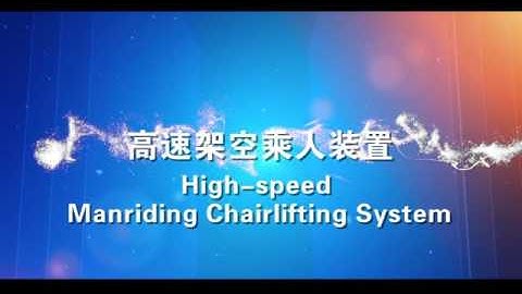 Man Riding Chair Lift System