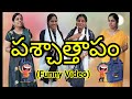    allari pillalu  is funny sisters  funny.s comedy.s