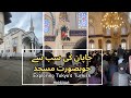 Jumma Prayer at Tokyo Cami Mosque | complete day Vlog |Ramadan2023