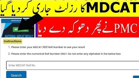 MDCAT Result 2022 || PMC MDCAT Result 2022 || Check MDCAT Result