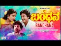 Bandana Kannada Movie Songs Audio Jukebox | Vishnuvardhan, Suhasini | Kannada Old  Songs