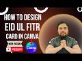 How to design Eid card in the Canva application