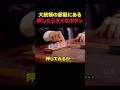 ホワイトハウスの驚きの秘密 #shorts