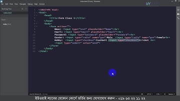 How To Make HTML Form (Part-04) Bangla Tutorial - UY LAB