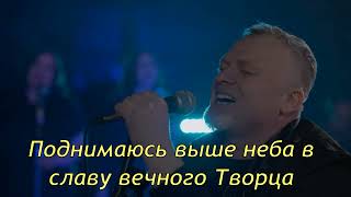 Валерий Шибитов - Только Богом