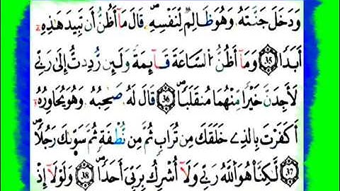 سورة الكهف كاملة الشيخ عمر القزابري -   sourat al kahf - omar kzabri