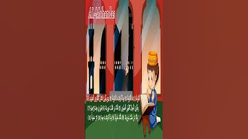 سورة القارعة