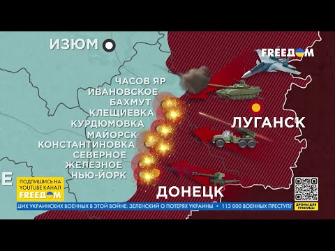 Карта войны: украинские войска ОТРАЖАЮТ атаки РФ, противник НЕ ПРЕКРАЩАЕТ обстрелы