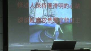 1011123興毅義和 義興單位 5/5成全班-『回天五個條件』王志忠講師慈悲
