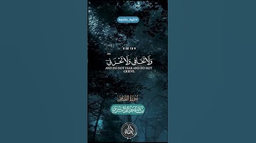 راحة نفسية |  #تلاوة_خاشعة #قرآن_كريم   #حالات_واتس #اكسبلور #القرآن_الكريم #تيك_توك #راحة_نفسية
