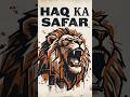 KHAN SIR OFFICIAL RAP TRACK: हक की आवाज़ (Official Music Video)
