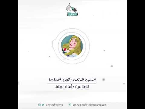 الجزء الأول من القصة الإنجليزية الأميرة النائمة