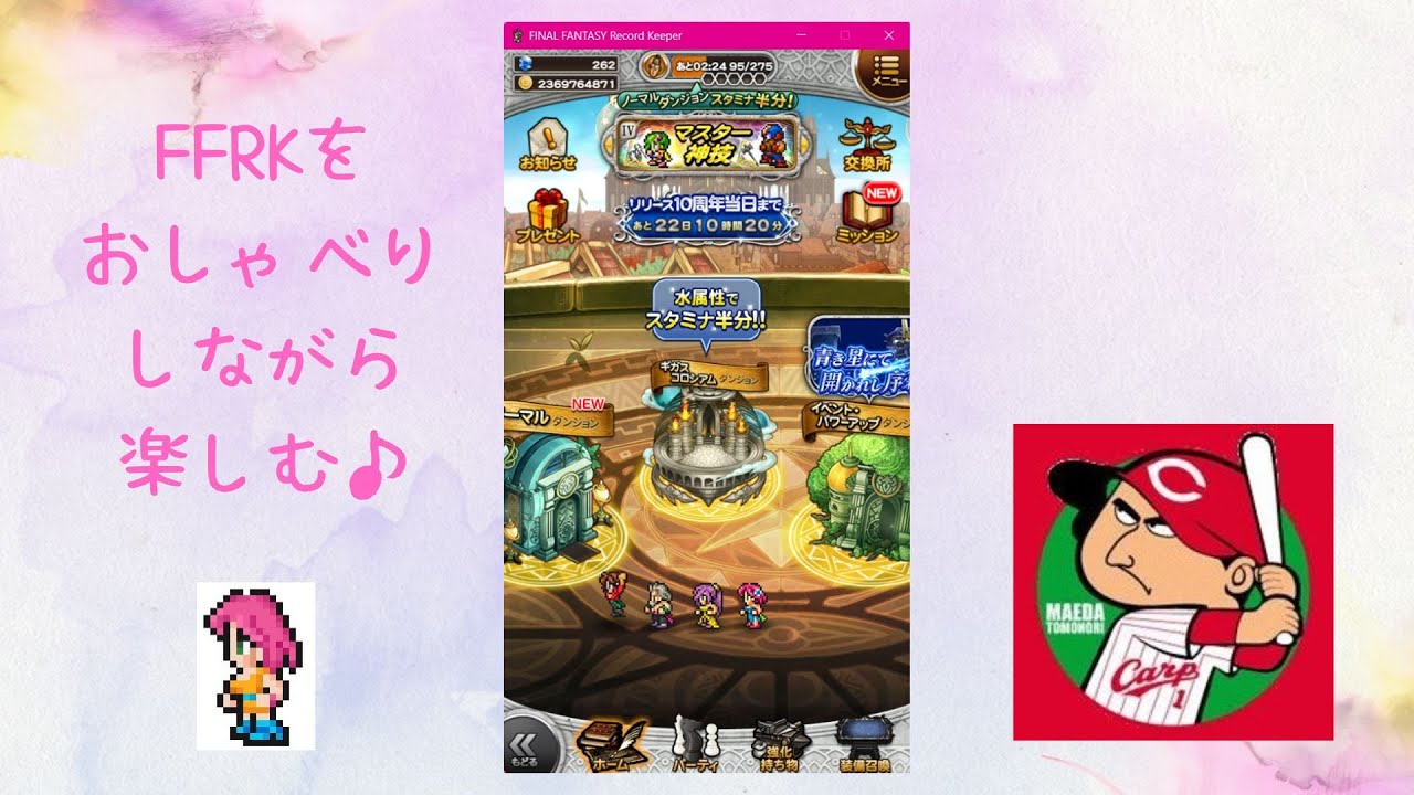 レコパ配信！ツエーゲン金沢が負けた悲しみをいやすため…