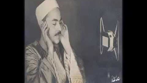 سورة ال عمران من 33 ال 51 للشيخ محمد رفعت