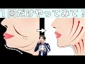 顔が若返った件