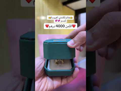 اخر موديلات خواتم ذهب لعروسات