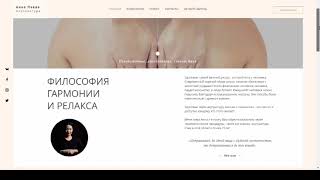 Ov Websites | Акупунктура Анна Паева