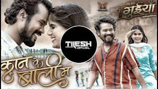 KANE KE BALI MA (UNDERGROUND TRACK) - DJ DK KANKER X DJ NIKHIL