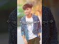 Sadhin Basar tiktok video💗#fypシ #foryou #viral #trending #foryoupage #youtubeshorts #tiktok #youtube