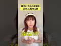 コレって噂のフレネミー? #pov #shots