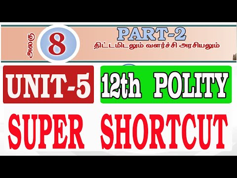 12th Polity Lesson 8 - Part 2 Shortcut|Tamil|#PRK Academy