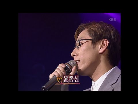 윤종신 - 잘했어요 [이소라의 프로포즈 2000년 05월 06일] [Again 가요톱10/KBS KPOP Classic]