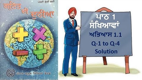 Ganit Di Duniya 5th Class Math Solved Exercise 1.1 Question no 1 to 4 - 5th Class Punjab Board PSEB