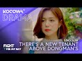There&#39;s a New Tenant Above Dongman&#39;s | Fight For My Way EP11 | KOCOWA+