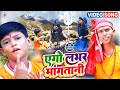        rakesh akela yadav  ago lover mangatani  bhojpuri bolbam song