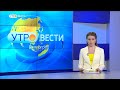 Вести-Волгоград. Выпуск 11.03.22 (05:35)