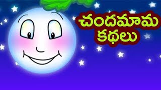 Chandamama kathalu features pishachi natakam short story forms the
best telugu stories for children available only on balamitra. we bring
funny stories, mora...