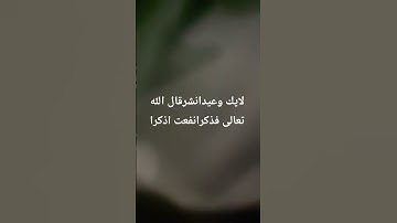 #تلاوة_خاشعة #تلاوة_هادئة #إسلام_صبحي #اسلام_صبحي #خواتيم_سورة_المؤمنون #سورة_المؤمنون #قرآن_كريم