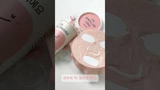 🎀사탕인 줄? NO! 100% 생분해 압축 마스크팩!💝