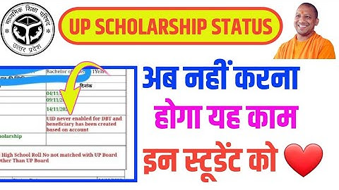 up scholarship UID never enabled for dEr andbeneficiary has been createdbased on account