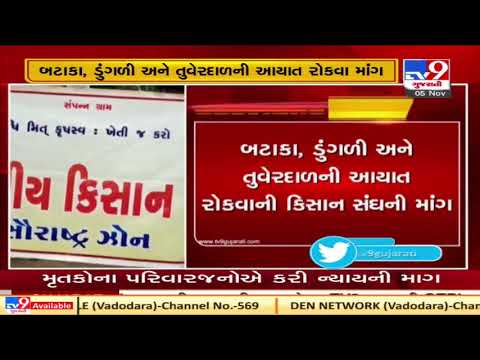 To control the price rise, Kisan Sangh demands to ban imports of potatoes, onions and tur dal | TV9