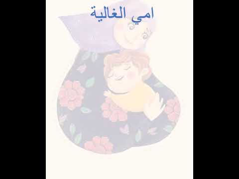 اهداء الى امي الغالية