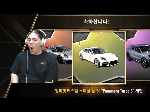 오빠 이 차 뭐야?? 포르.....쉐!?