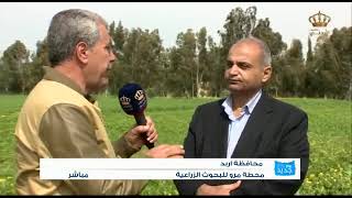 برنامج يوم جديد التلفزيون الأردني من محطة مرو للبحوث الزراعية للحديث عن زراعة القمح والشعير