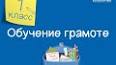 Эволюция письменности: от пиктограмм до алфавита ile ilgili video