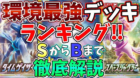 ポケカ環境