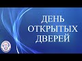 День открытых дверей в БГМУ для абитуриентов 2021 года