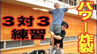 uuum球技大会にむけて特訓！パワープレイ炸裂！