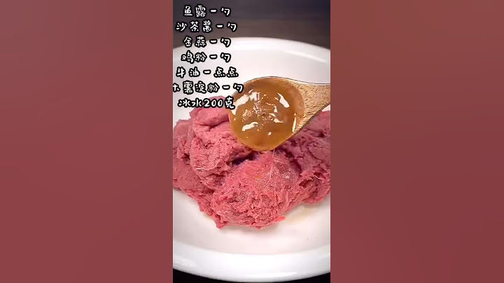 牛肉丸：製作方法