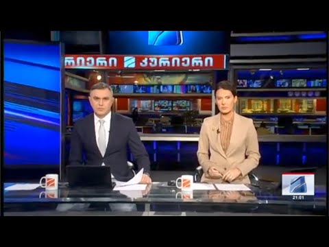 კურიერი 21 საათზე-2023.12.01