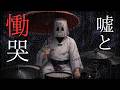 【本気演奏：嘘と慟哭｜1,000,000 TIMES】なんでも初見リクエスト生配信 #103