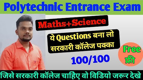 Polytechnic/Polytechnic Practice Set/How to Crack Polytechnic Entrance Exam/Maths By Arvind Sir