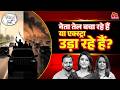 नेताजी ने दिखाई सादगी लेकिन जनता का कैसे हो गया डबल खर्च?: Reporters Off Air