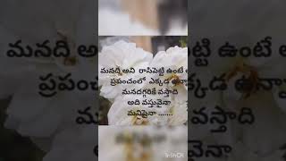 💯 nijame ani andaru thelsukoni nadavandi life lo#ytshorts #viral #viralvideo #subscribe #motivat🙏🙏